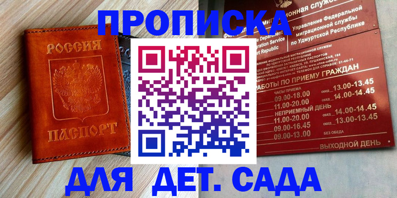 прописка иностранных граждан в Собинке