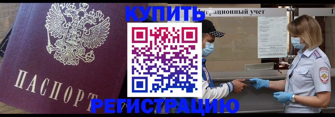 прописка штамп в Собинке