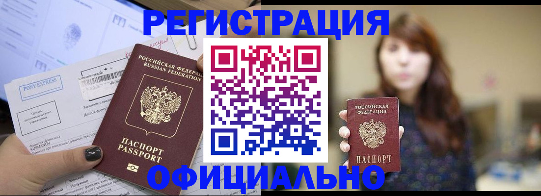 прописка гарантия в Собинке