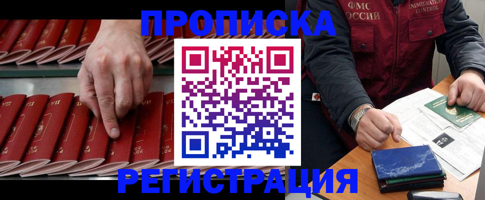 временная регистрация надежно в Собинке
