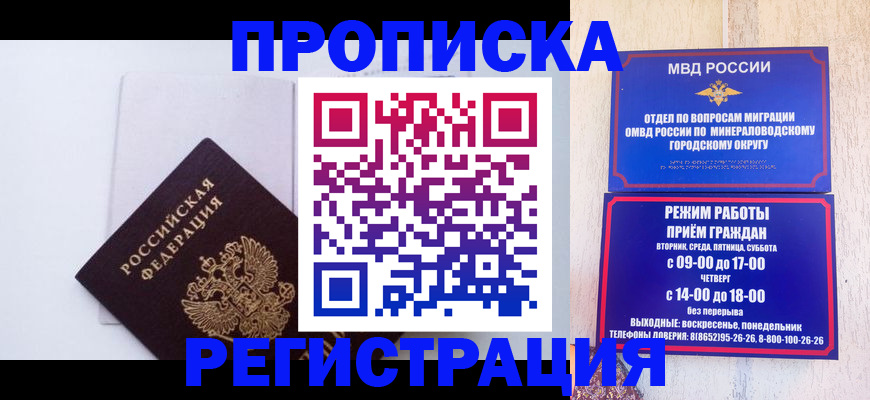 миграционный учет в Собинке