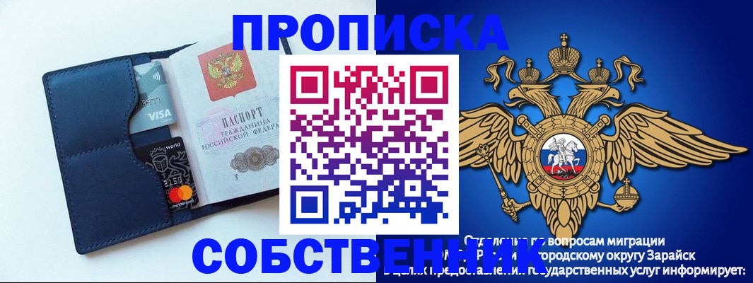 прописка для школы в Собинке